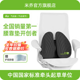 米乔（minicute）护腰靠垫人体工学腰垫车用办公室靠垫四季减压座椅通用节日送礼 【中度腰酸/久坐】气动版- 黑色 好评有礼20元