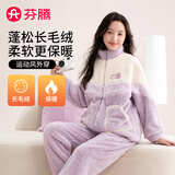 芬腾睡衣女2025新款锁温长毛绒宽松保暖立领拉链情侣家居服套装