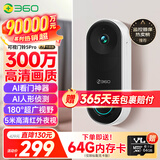 360 可视门铃5Pro摄像头家用监控摄像头智能摄像机2K智能门铃电子猫眼无线wifi 300W超清夜视AR1C