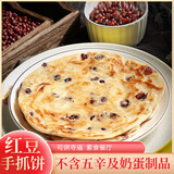 素亿家手抓饼原味红豆香椿椒盐纯素食卷饼煎饼筋饼皮饼早饭早餐不含五辛 红豆手抓饼1600g（20张）