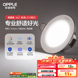 欧普（OPPLE）LED筒灯嵌入式孔灯吊顶灯超薄客厅亮银全铝 3瓦白光开孔7-8.5cm