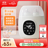 亿可熊（iicobear）温奶器消毒器二合一双奶瓶恒温暖奶器热奶解冻调奶器热门商品