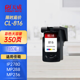 天威815墨盒适用IP2780 2788 MP288 MP236 2700 MP259 498打印机  CL-816彩色大容量