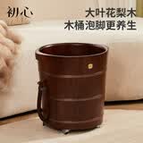 初心实木泡脚桶木桶家用洗脚盆按摩足浴桶过膝木质泡脚盆养生桶洗脚桶 高39.5cm大叶花梨木（盖+按摩珠+轮+排水管+泡脚包）