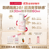 娇韵诗轻透防晒乳30ml润粉色SPF50+PA++滋润隔离美白清爽礼物送女友