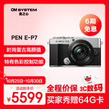 奥林巴斯（OLYMPUS） PEN E-P7 微单相机 数码相机 微单套机（14-42mm）银色