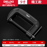 德力西G字夹c型夹子强力f夹铁夹木工夹紧器重型夹具快速固定器g型