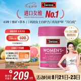 Swisse斯维诗 女士复合维生素 维B维C维E维D烟酰胺钙铁锌营养包120片/瓶