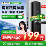 英典（YINGDIAN）Y3-1指纹锁通通锁智能门锁酒店租房智能锁民宿公寓密码锁电子锁 Y3-1密码款（指导安装）