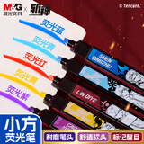 晨光（M&G）晨光文具斩神之凡尘神域学生限定五色荧光笔学生标记划重点记号笔5支装AHMU1631考试必备