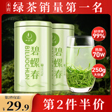 一杯香茶叶绿茶明前碧螺春250g2025新茶礼盒装送礼自己喝自饮袋装茗茶