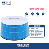 桃净美适配美的加湿器滤芯SZK-2D40B/1E25B/2M40/2C30无雾滤网Y-W40S/LM1S/2Y50湿帘1Y80/QQ5/X900L/3J40 美的加湿滤网FS-60J1/LM1S