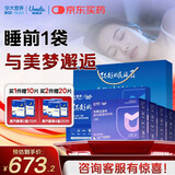 优美达华大基因益休益生菌粉睡眠情绪脑肠轴成人儿童营养不含褪黑素礼盒