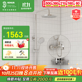 科勒（KOHLER） 淋浴一体式花洒淋雨器简易明装浴室沐浴套装顶喷手持喷头77365 升级10英寸顶喷丨三出水丨75517T