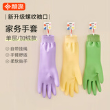 靓涤家务手套1双33cm紫色加绒洗碗厨房加厚橡胶皮洗衣清洁防水刷锅碗