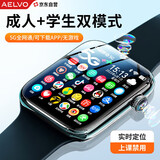 AELVO华为机鸿蒙系统苹果机I0S适用5G全网通儿童小学生电话手表可插卡视频防水青少年初高中定位6-18岁