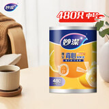 妙洁 背心式厚实保鲜袋 中号480只 食品级加厚手提