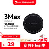 黑鲨导热磁吸片 3 MAX 超薄散热器引磁片搭配黑鲨5Pro散热器等 平板笔记本通用