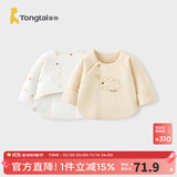 童泰0-3月新生儿半背衣秋冬季纯棉衣服初生宝宝夹棉居家内衣2件装 卡其 52 cm