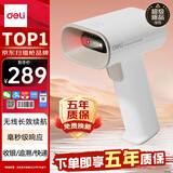 得力扫码枪 无线扫描枪二维药品追溯医保支付查快递物流查询扫码设备条码扫描器新升级时尚外观AA002W
