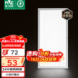 雷士（NVC）厨房灯集成吊顶铝扣板吸顶厨卫灯300×600LED卫生间平板面板灯