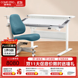 康朴乐儿童学习桌 桌椅可升降书桌写字桌家用学生写字桌椅套装 伯克利 Pro+牛顿椅 莫蓝迪蓝