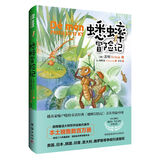 蟋蟀冒险记 暑期阅读推荐课外阅读推荐