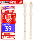 雅马哈（YAMAHA）竖笛高音C调学生成人初学笛子YRS-24B英式【学生适用 老师推荐】