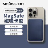 Smorss 适用苹果MagSafe磁吸卡包通用iPhone17-12系列手机背贴卡套公交地铁门禁购物卡袋手机壳卡包墨蓝