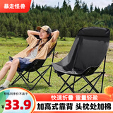 暴走怪兽户外折叠椅靠背椅加高月亮椅户外桌椅套装露营折叠凳子椅蛋卷桌 雅典黑时尚高背椅