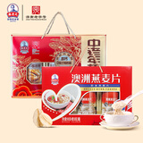 秦老太澳洲燕麦片核桃粉不加糖中老年人营养品送礼礼盒2大盒 送礼2大盒（930g+930g）