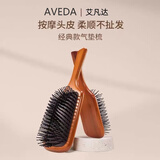 艾凡达（AVEDA）全木柄气囊气垫梳按摩头皮防打结小号便携款 送孩子生日礼物