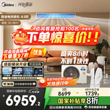 美的大3匹 酷省电 超一级能效家用中央空调风管机一拖一热销TOP1 KFR-75T2W/B3-KS(1)乐享四代国家补贴
