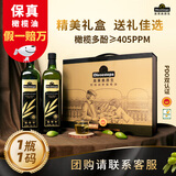 奥莱奥原生【保真橄榄油】PDO特级初榨橄榄油1Lx2节日礼盒西班牙进口