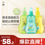 宝宝汉草驱蚊＋止痒+舒缓祛痱花露水套装 160ml*3 基孔肯雅热
