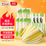 云乡人家泡椒竹笋尖组合装开袋即食24g*10+泡椒竹笋35g*5手剥笋片休闲零食