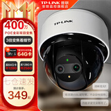 普联（TP-LINK）无线监控摄像头家用 手机APP远程查看高清监控器室内吸顶半球智能网络摄像机360度全景旋转云台版 400万4MP全彩夜视【双目变焦版】 128GB内存卡【免费升级256GB卡】