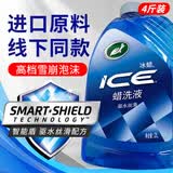 龟牌（Turtle Wax）洗车液冰蜡泡沫蜡洗液大桶水蜡速效清洁剂洗车水桶高泡沫 【潮酷亮滑 个性闪耀】共 2L 蜡洗液-无毛巾海绵