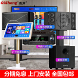 奇声家庭ktv音响套装点歌机卡拉ok点唱一体机家用家庭影院K歌会议室设备全套电视客厅音箱专业唱歌组合 豪华版+22寸点歌机+话筒+炮