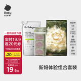 babycare新妈体验组合 金山茶纸尿裤S码3片+湿巾36抽+洗衣液500ml