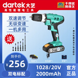 大艺手电钻1028充电钻锂电钻30牛米电动螺丝刀20V工业双速多功能 1028工业级2000毫安【双电标配】