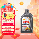 壳牌（Shell）劲霸柴油机油 LD6 5W-30 C3 1L 全合成柴油机润滑油 轻卡 皮卡 