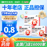 [星鲨]维生素D滴剂 400IU*60粒 4盒装 60粒 维生素d3 婴儿 儿童 星沙 星鲨d3 一万六千门店