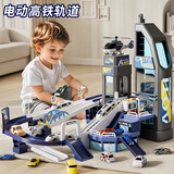 奥智嘉儿童玩具男孩生日礼物电动高铁火车轨道车3-6岁益智闯关大冒险
