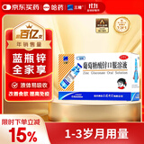 三精哈药葡萄糖酸锌口服溶液10ml*12支 1-3-17岁儿童青少年 促进生长发育 京东大药房 非葡萄糖酸钙锌 非钙片