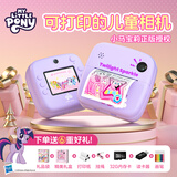 小马宝莉儿童拍立得玩具数码相机ccd可拍照打印涂鸦彩色照片录像男女孩3-10岁生日新年礼物A06紫色