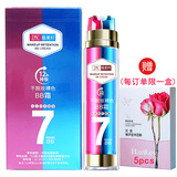 M'UNION 红蓝双管不脱妆裸色霜BB霜自然裸妆自然色肤色2号色 7小时不脱妆 植美村 红蓝双管BB霜 1号新款自然色