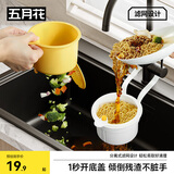 五月花可挂式水槽沥水篮水池干湿分离洗滤食物残渣置物收纳厨房