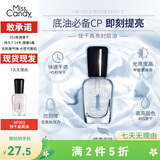Miss Candy健康甲油免烤可剥持久快干通勤百搭美甲7ml经典显白指甲油 快干高亮亮油