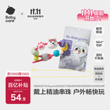 babycare精油手环手链项链儿童户外串珠情侣闺蜜手环可爱2条装